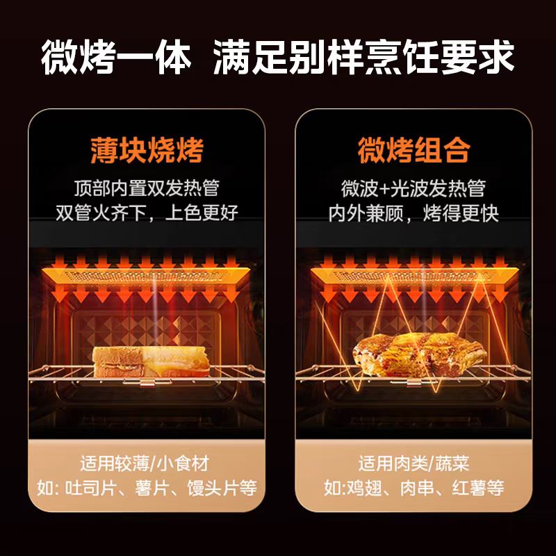 美的23升微波炉烤箱一体机京东优惠价375元