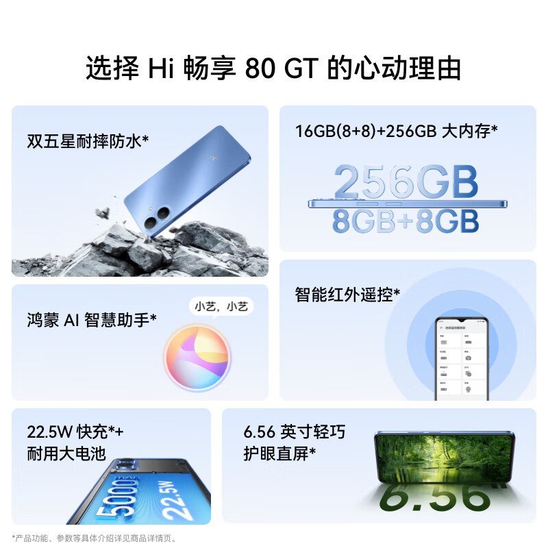 WIKO Hi畅享80 GT 5G手机699元超值抢购