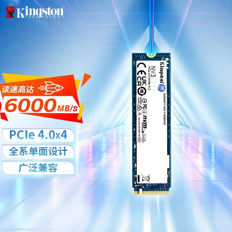金士顿NV3 NVMe固态硬盘2TB限时特惠849元