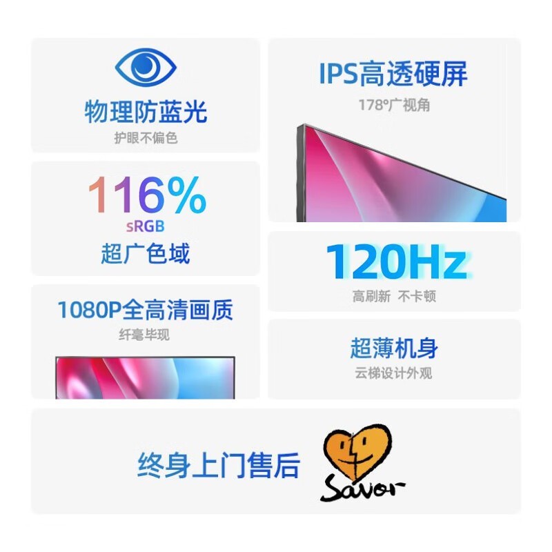 海信27英寸防蓝光办公屏 IPS广色域120Hz高刷