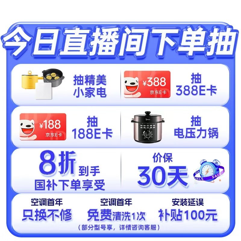 华凌3匹立柜空调KFR