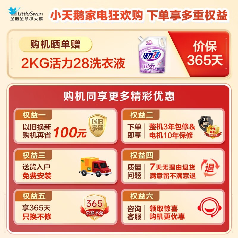 小天鹅水魔方洗烘一体机限时特惠