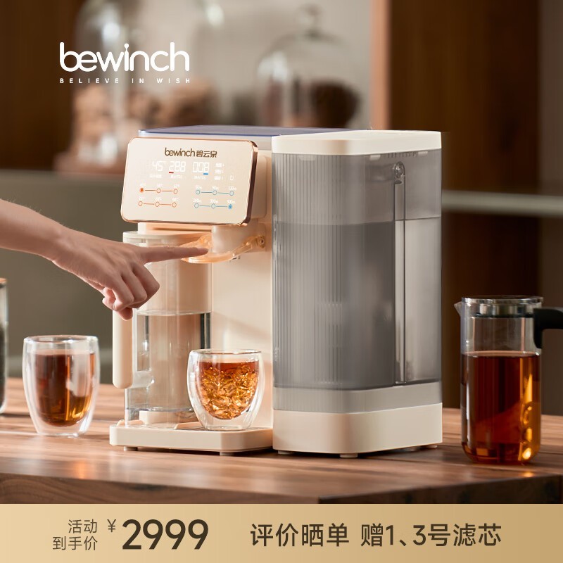 碧云泉G3希尔套装版净饮器京东优惠价2549元