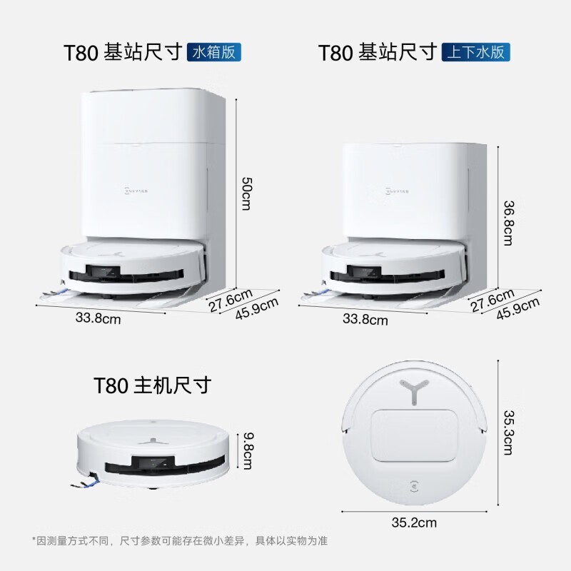 科沃斯ECOVACS T80上下水版京东促销