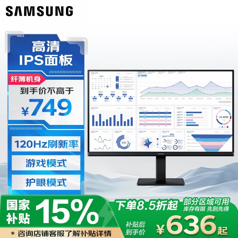 三星27英寸S32F显示器 京东下单补贴后636元