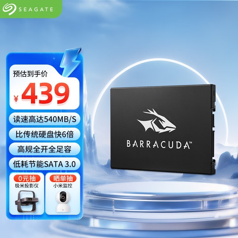 希捷酷鱼1TB SSD 23号下单低至425元