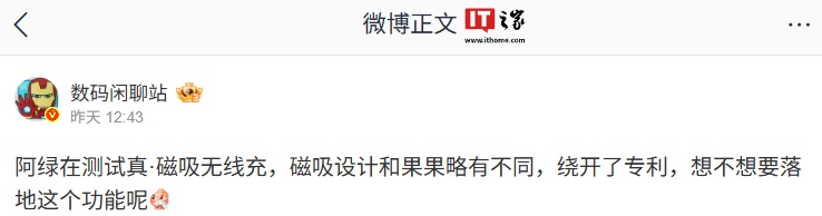 消息称 OPPO 在测真・磁吸无线充：设计和苹果略有不同，绕开专利