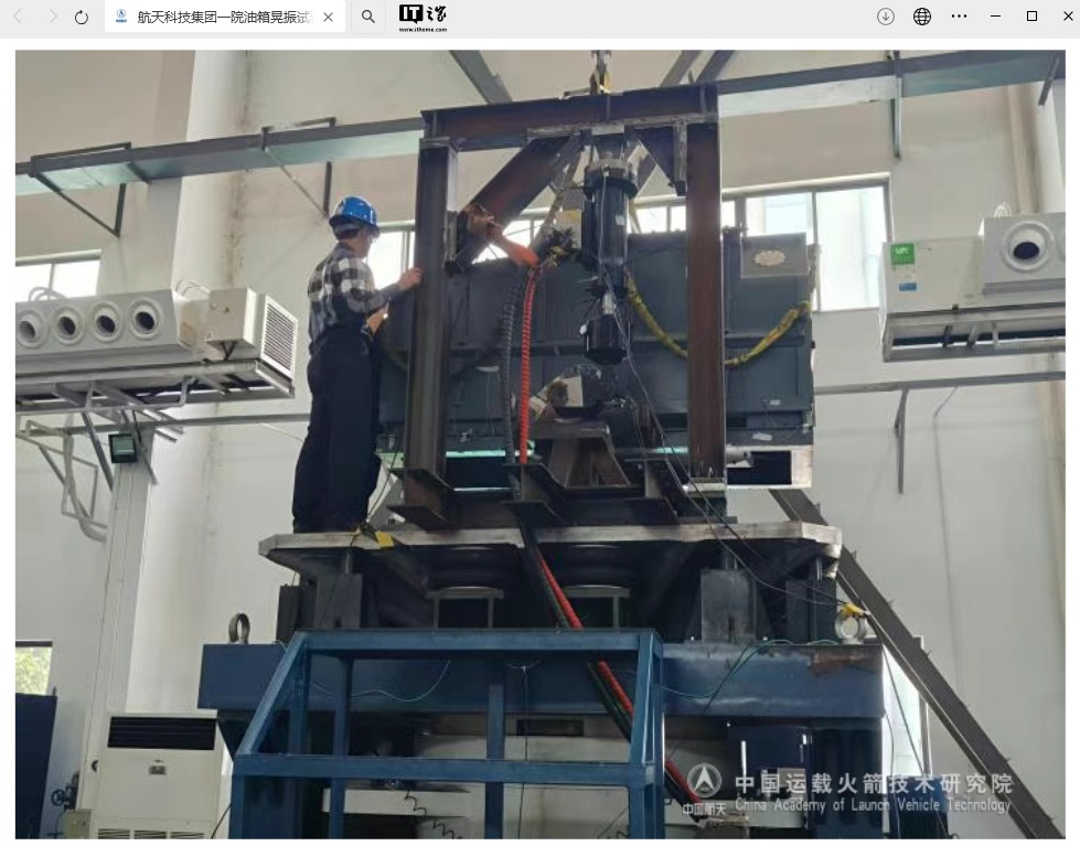 填补行业空白，中国航天科技集团一院完成国内首次大型无支撑燃油箱晃振适航验证试验