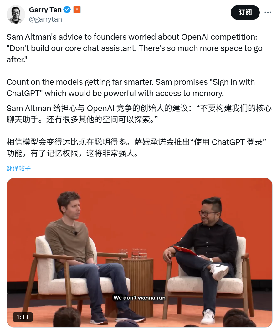 山姆·奥特曼（Sam Alt