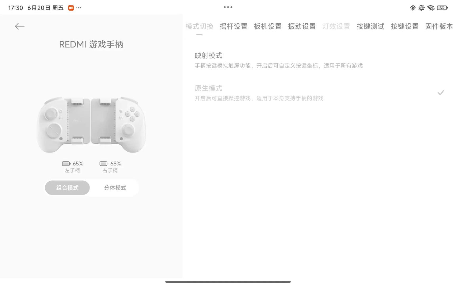 小米 REDMI 游戏手柄官方首发上手视频发布,支持映射模式切换、组合 / 分体使用