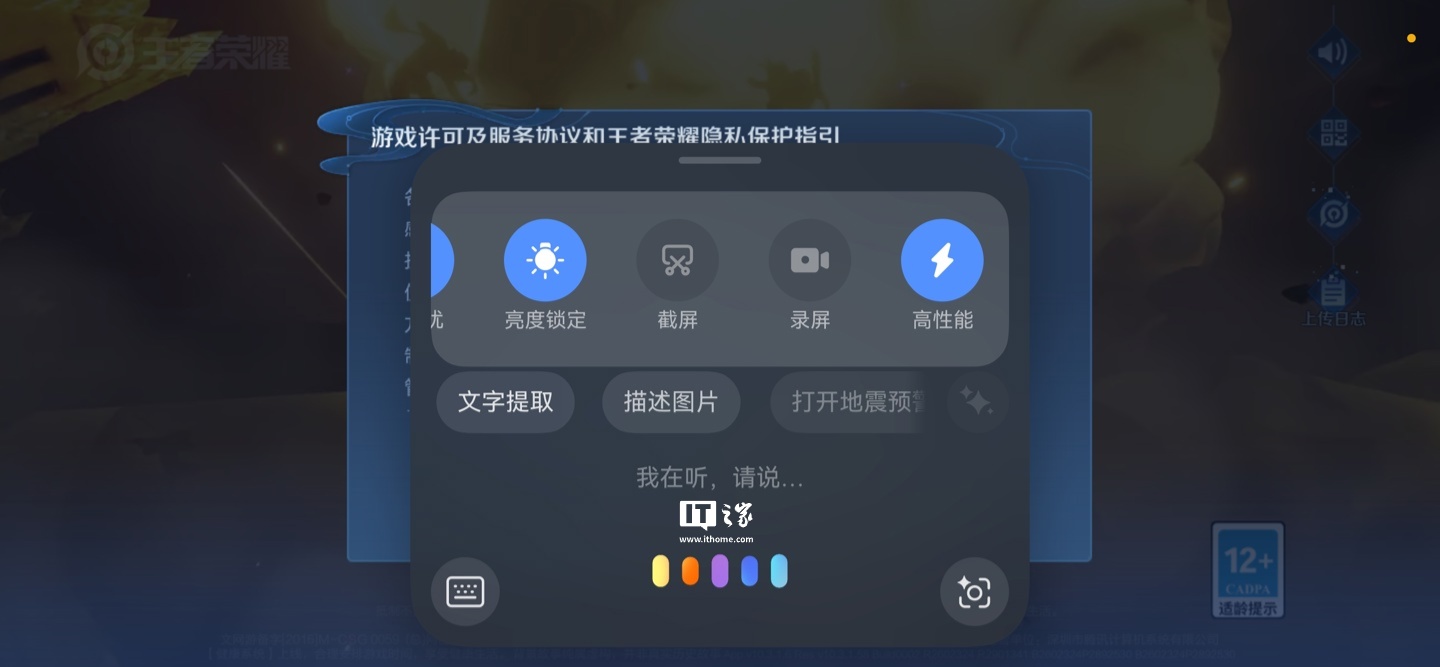 ▲ 华为手机游戏场景 | 高性能花样