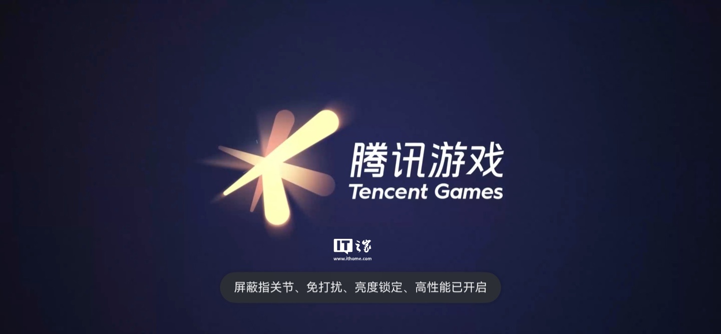 ▲ 运转游戏默许掀开高性能花样