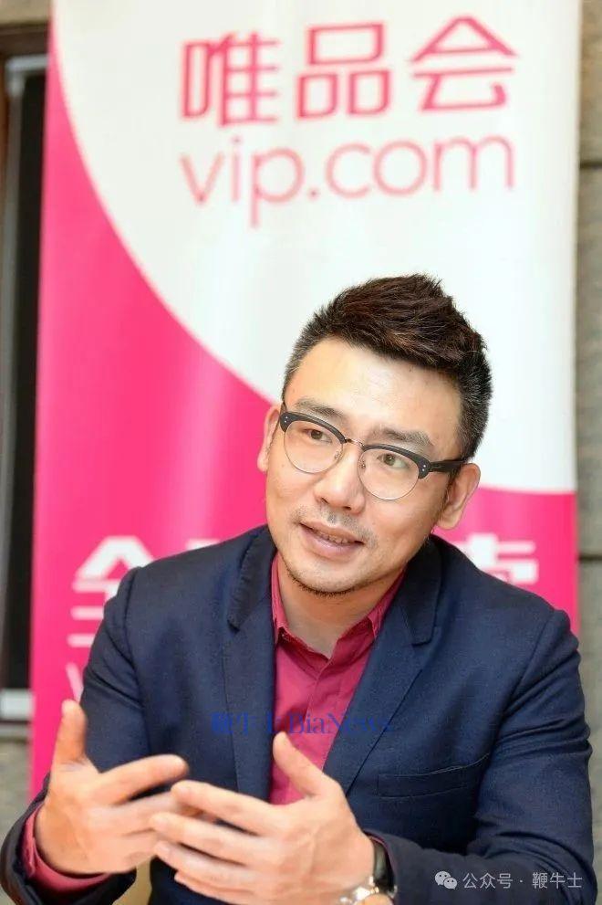 独家：唯品会营销副总裁冯佳路因贪腐被抓