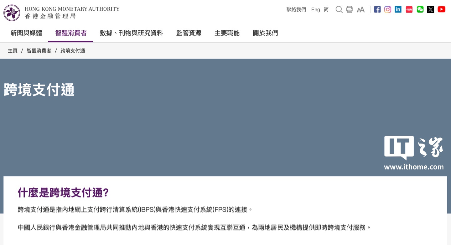 大陆 /香港的“跨境连接”今天正式启动,第一个