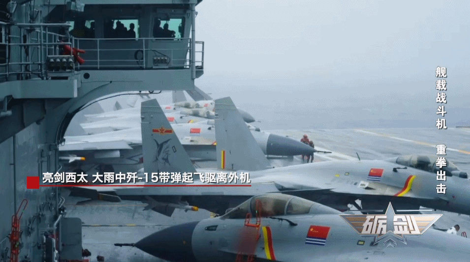 西太平洋暴雨中的空中亮剑：歼-15实弹驱离外机全程纪实  第1张