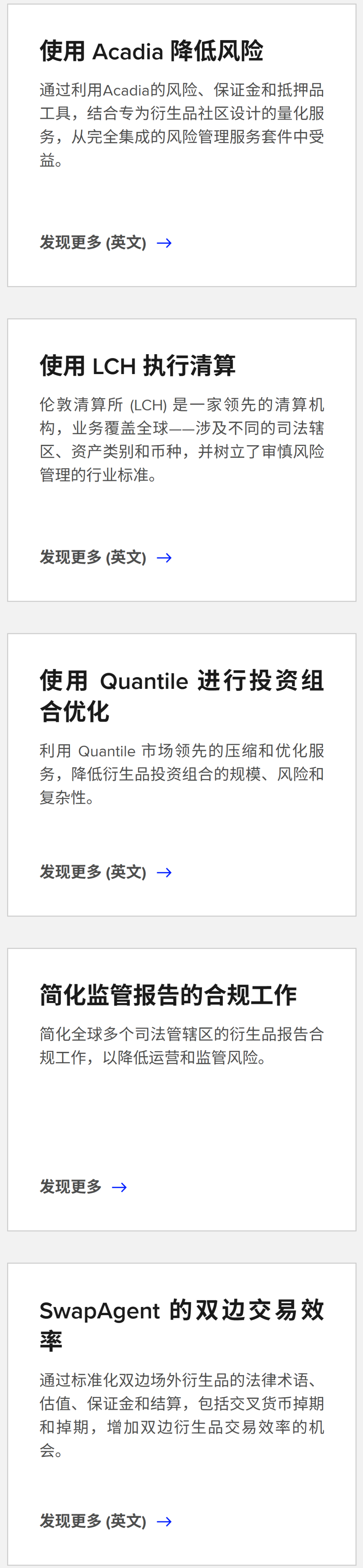 迅清结算与伦敦清算所签署合作备忘录