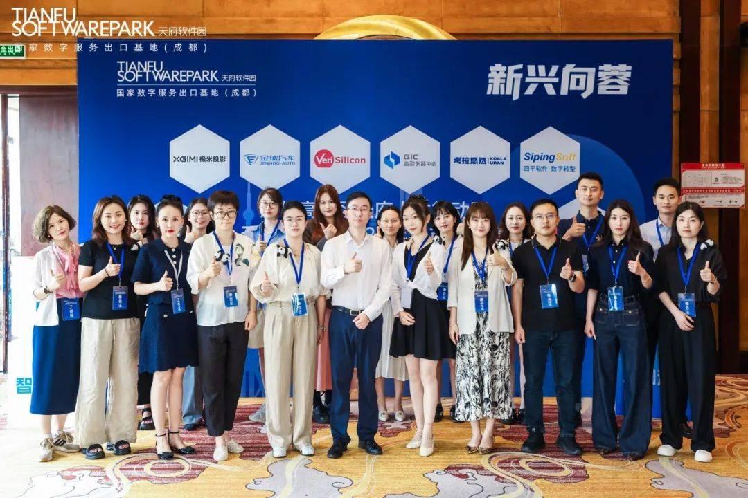 上海Tashi人才在Tianfu软件公园（Tianfu Software Park）