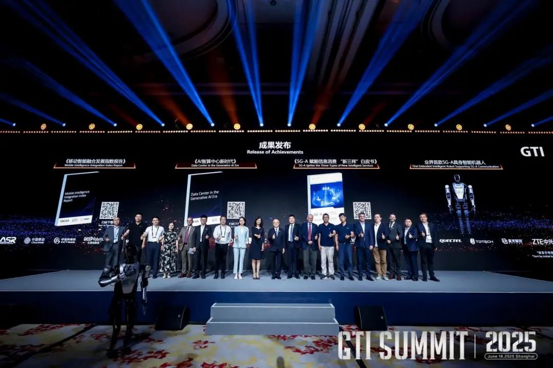 白皮书在2025 GTI上海国际产业大会正式发布