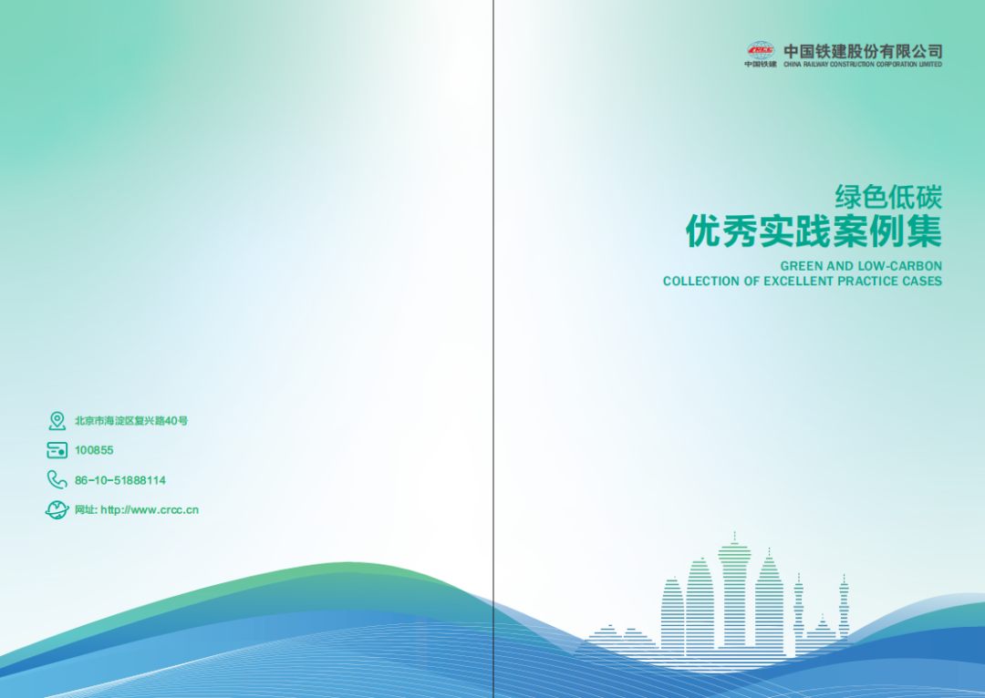节能增效,焕“新”引领!中国铁建绘就绿色发展画卷|绿色低碳_新浪财经_新浪网