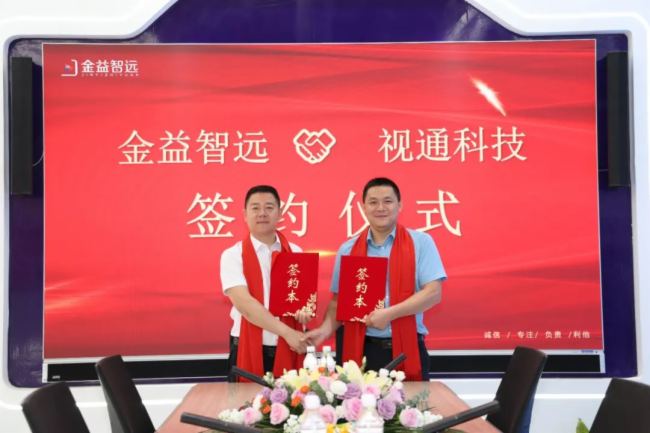 Shitong和Jinyizhiyuan技术签署了Henan的战略合作协议