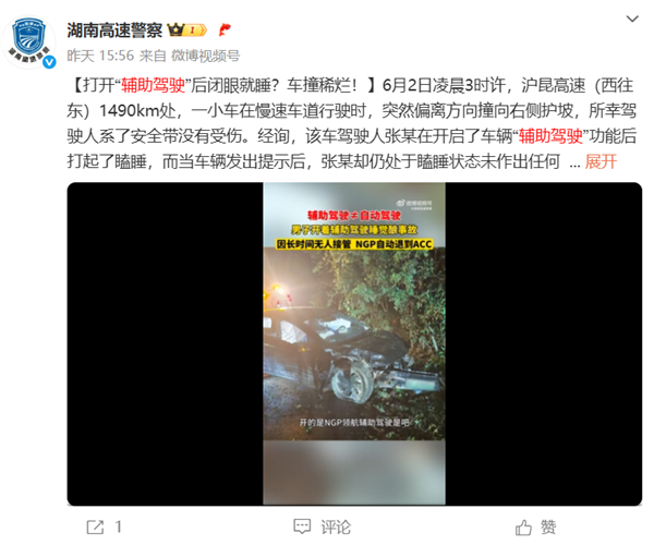 该男子转向“协助开车”，然后闭上眼睛睡着了