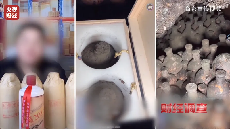▲商家兜售所谓的年份老酒。图/微信公众号“央视财经”
