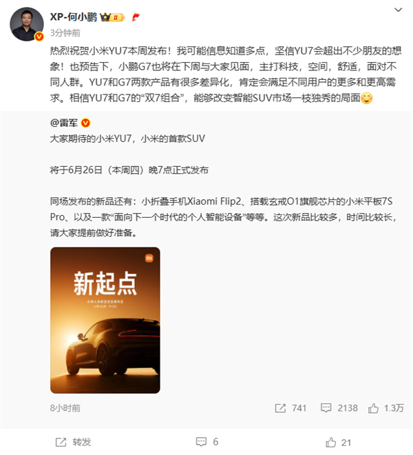 本周问世时，他向小米小米Yu7致意：我坚信它将