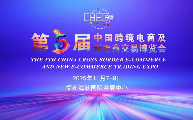 成千上万的商人在有福的州开会,从数字贸易中