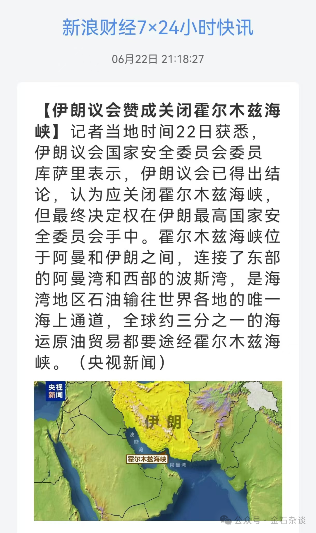 伊朗祭出最强导弹！以色列股市却创历史新高，发生了什么？
