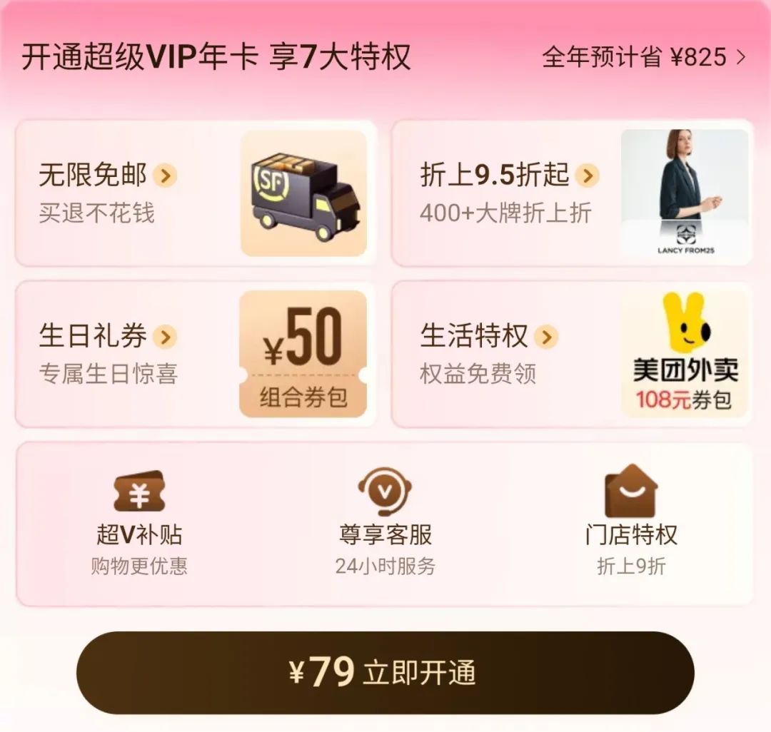 图源：唯品会
