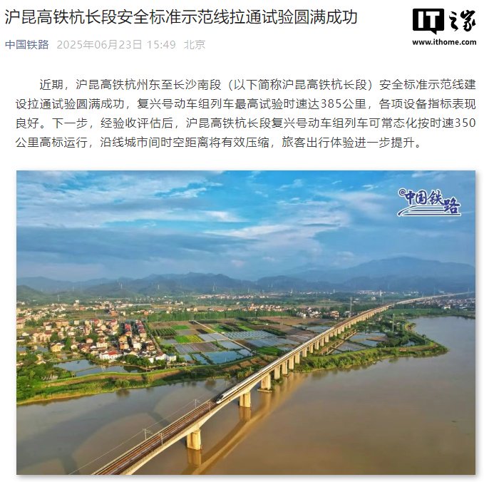 上海 - 弯曲的高速金属加速至350 km/h,而Fuxing E