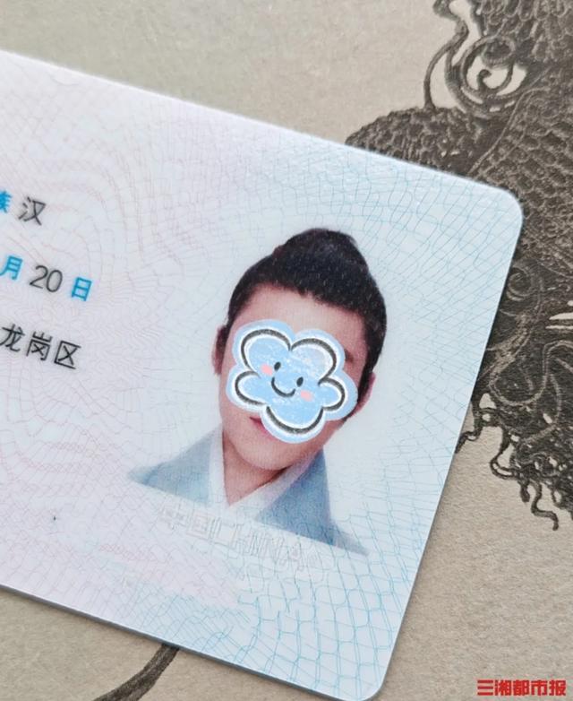 汉服身份证照走红!网友:像穿越了一样,民警最新回应