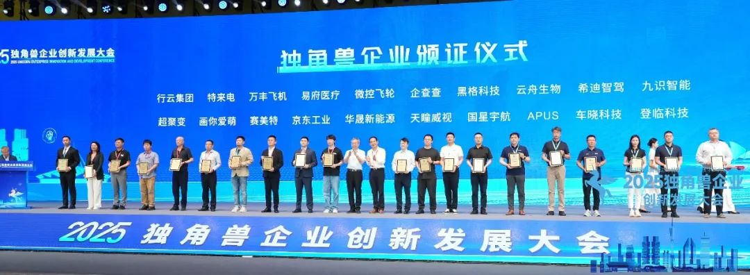华晟新能源荣膺“2025世界独角兽企业”:以异质结技术引领全球能源变革|华晟_新浪财经_新浪网