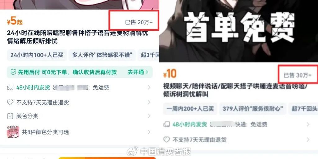 图片来源:福建消保委
