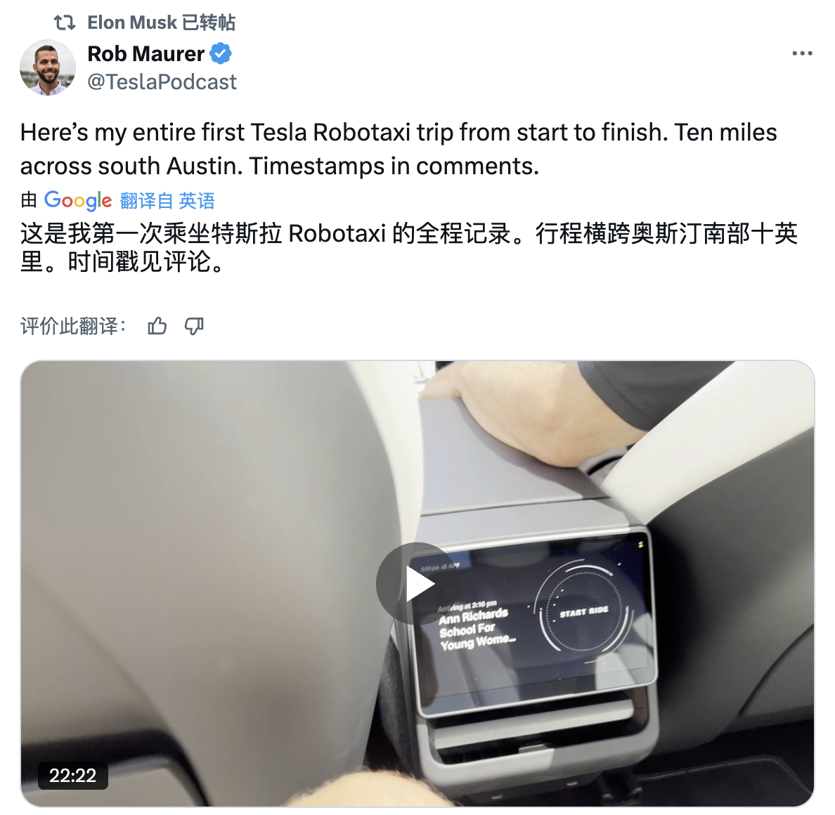 科技博主分享Robotaxi出行体验：16公里，22分钟 | 图片来源：X