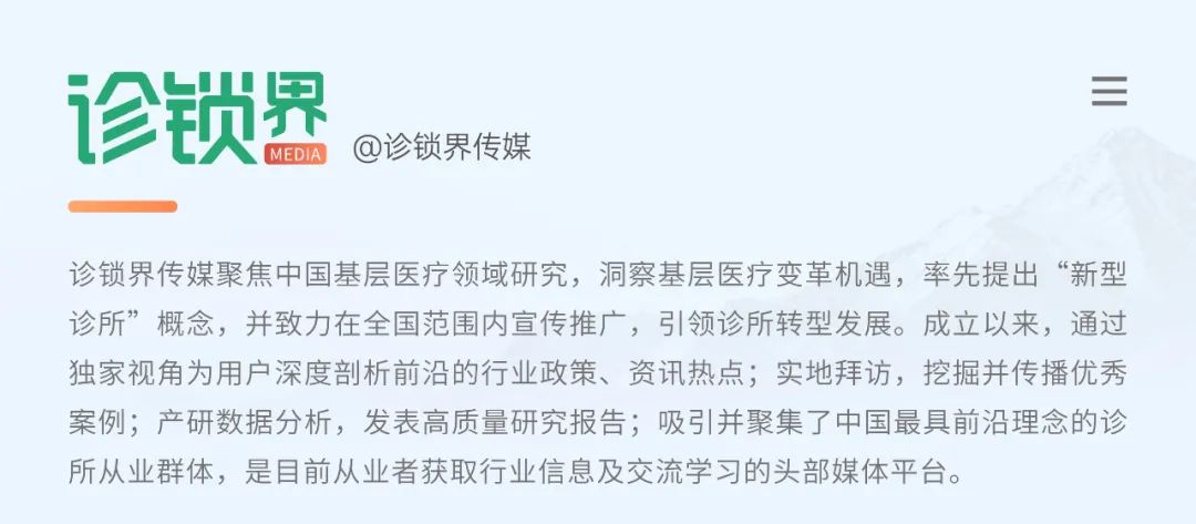     点击 阅读原文 进入 诊锁界Plus小程序