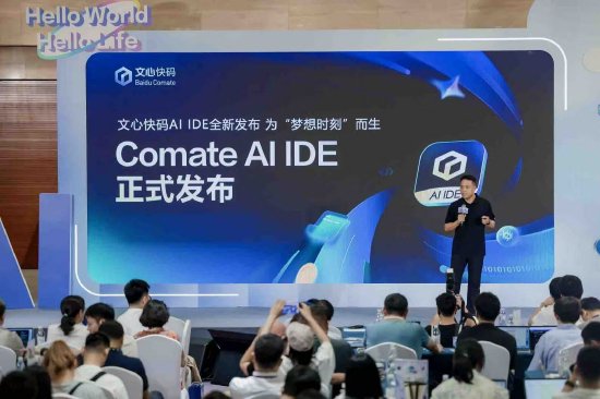 参考光标！ Baidu Wenxin Kuai Code ai ide已启动，并宣