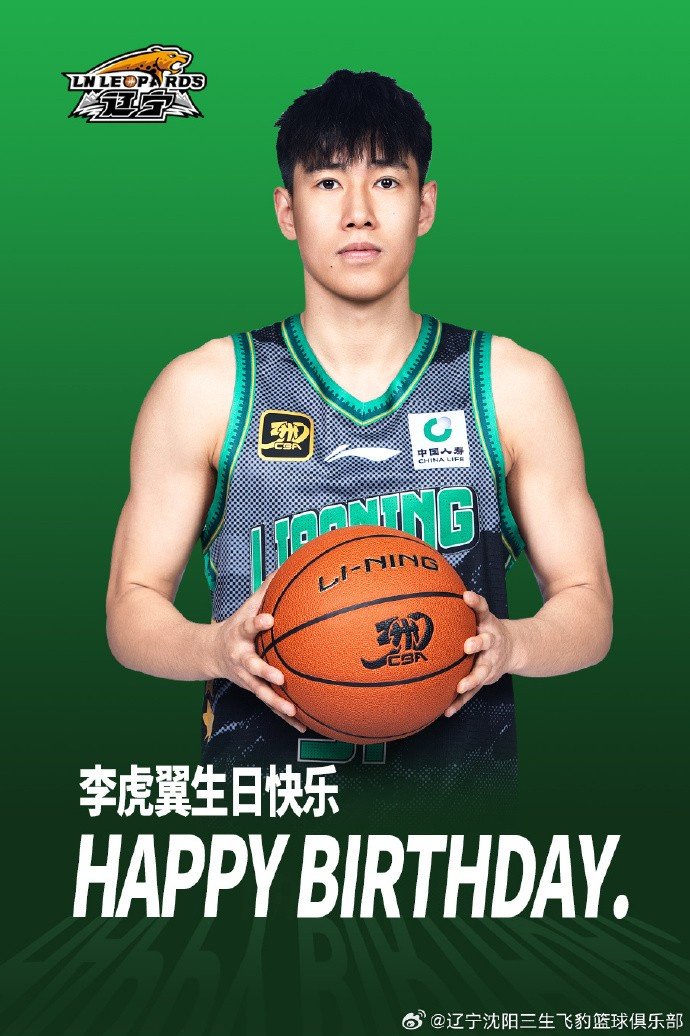 ????????真挚的祝福!祝李虎翼23岁生日快乐!!????????