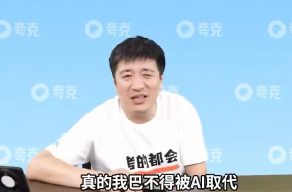 张Xuefeng响应被AI取代：