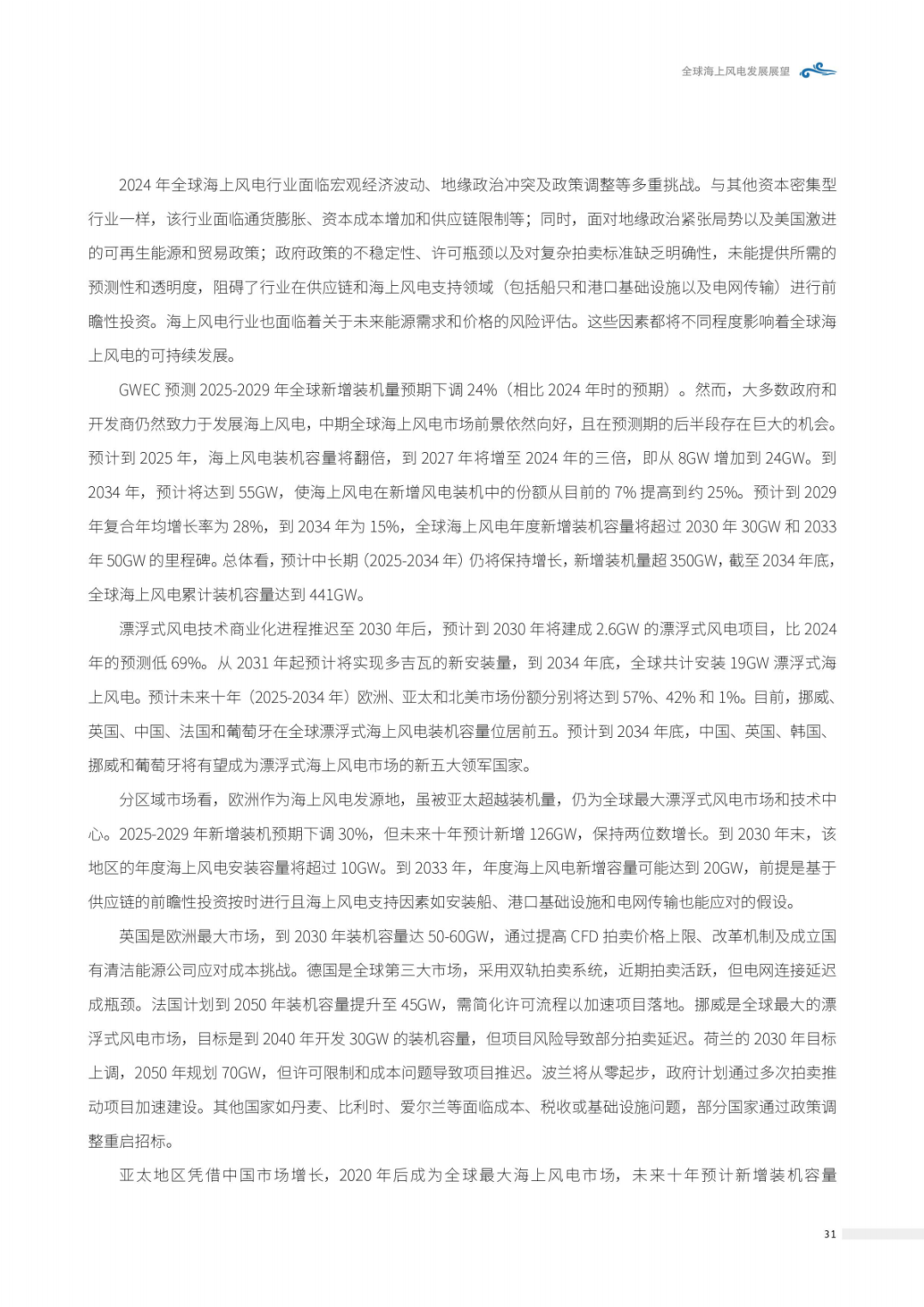 来源：北极星风力发电网