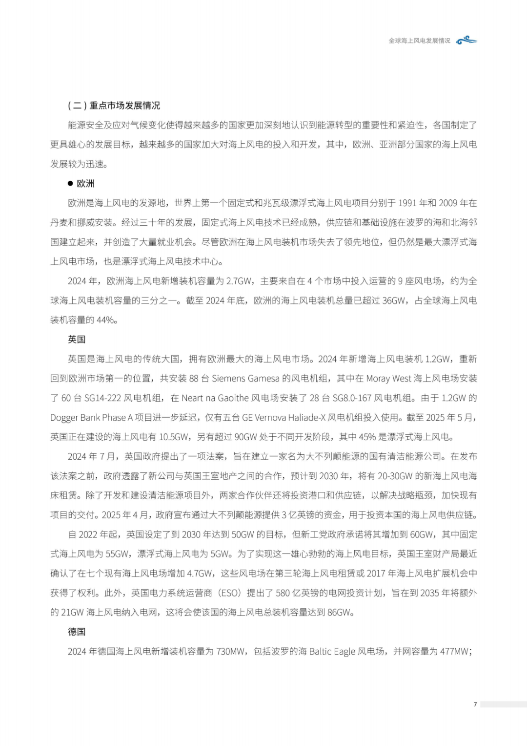 来源：北极星风力发电网