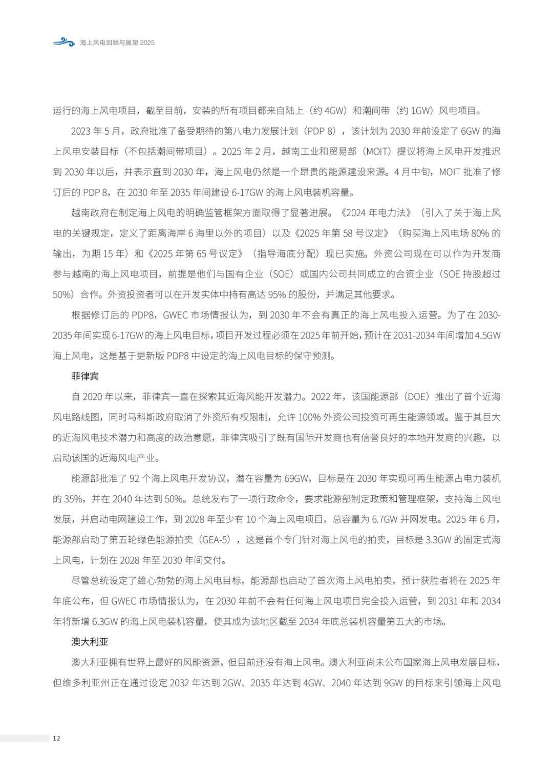 来源：北极星风力发电网