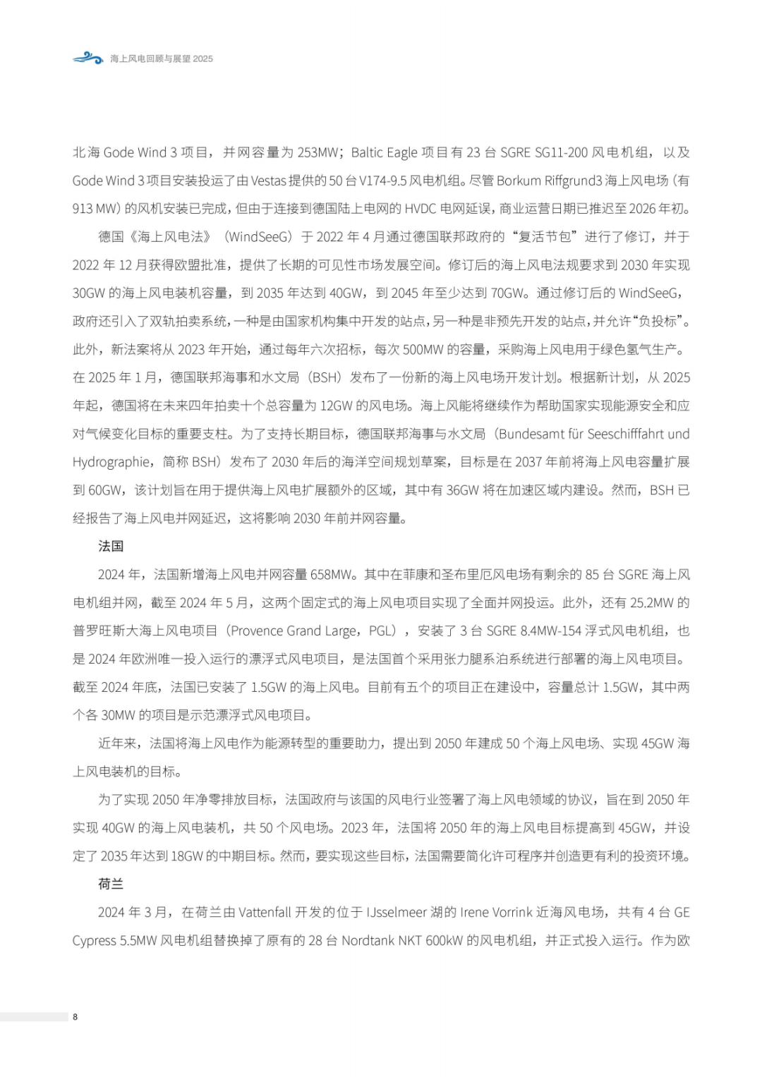 来源：北极星风力发电网