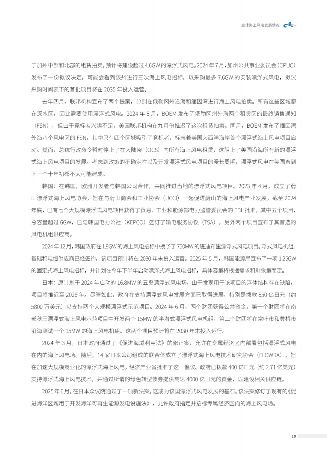 来源：北极星风力发电网