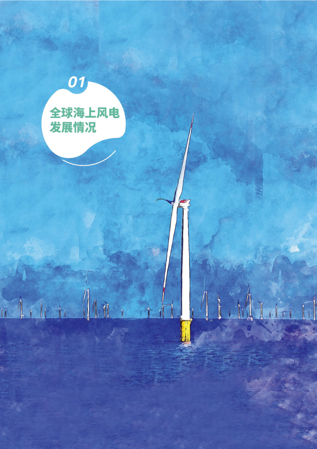 来源：北极星风力发电网