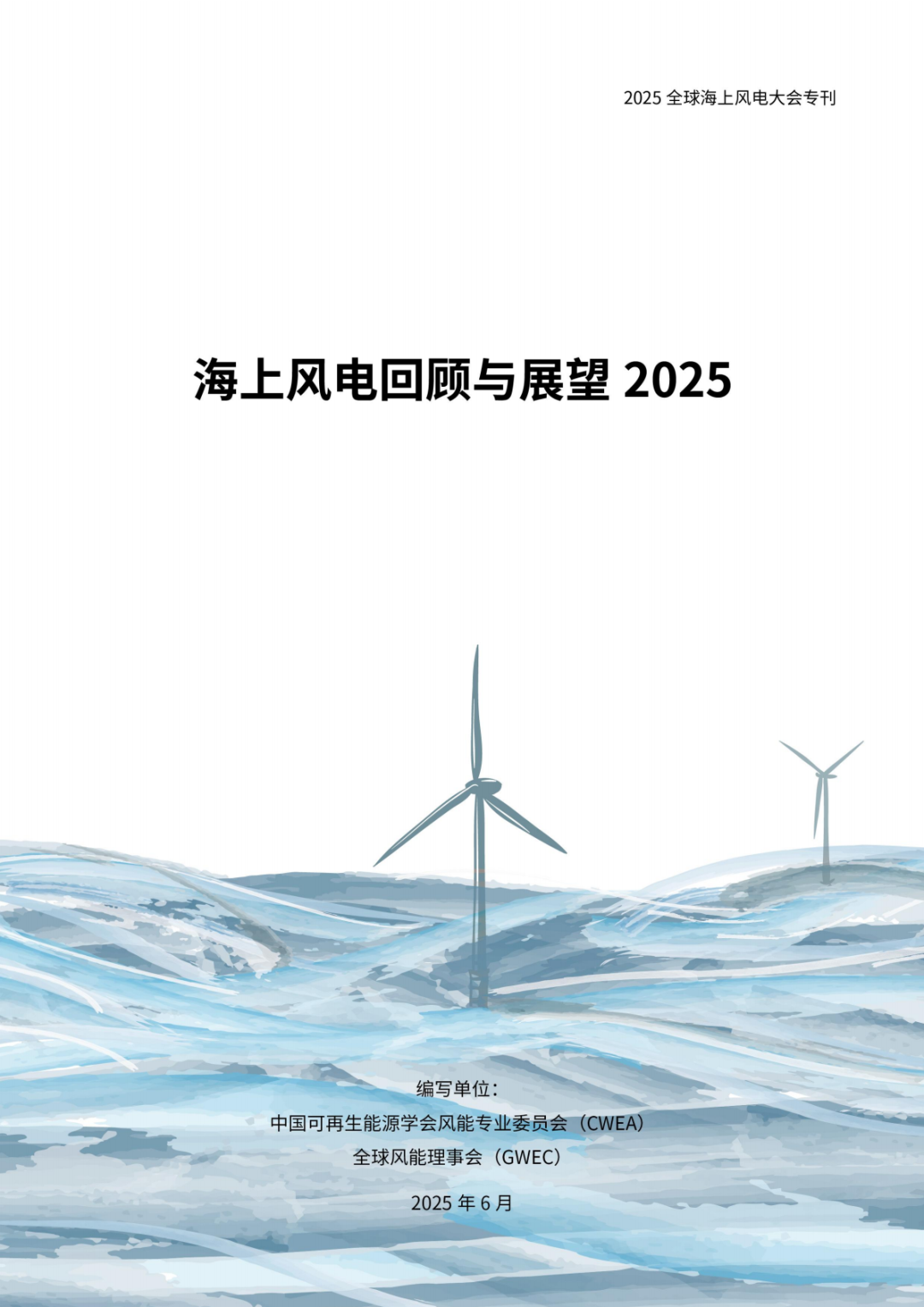 来源：北极星风力发电网