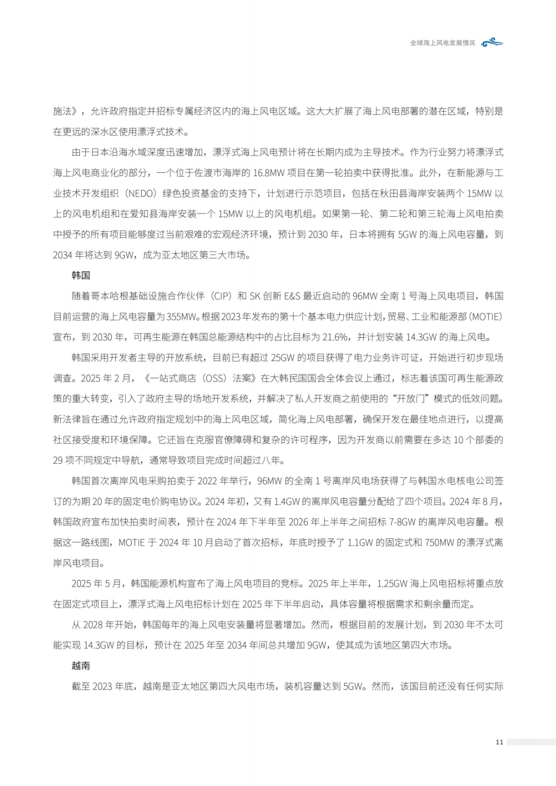 来源：北极星风力发电网