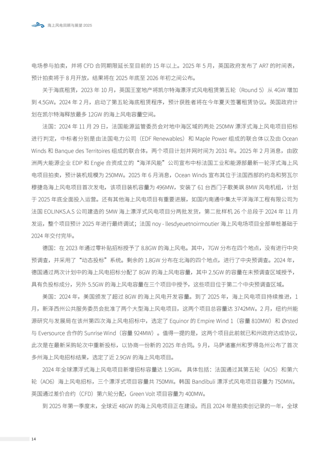 来源：北极星风力发电网