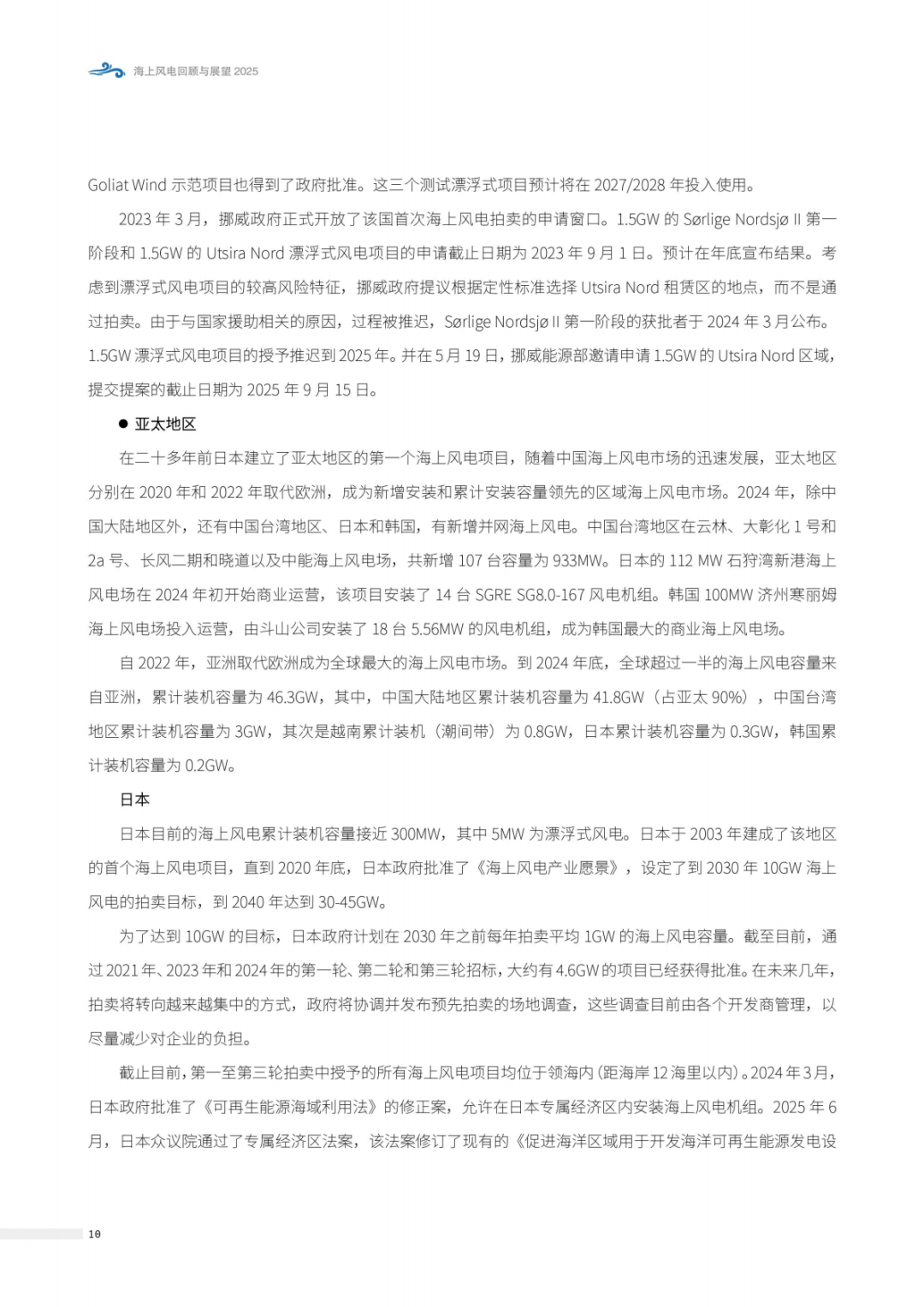 来源：北极星风力发电网