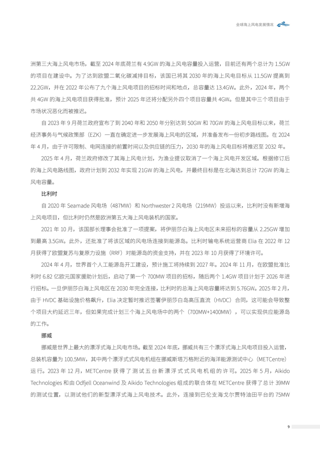 来源：北极星风力发电网